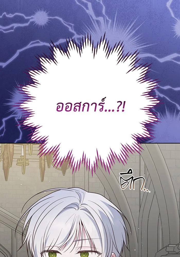 หนูน้อยทรราช ตอนที่ 116 รูปที่ 131