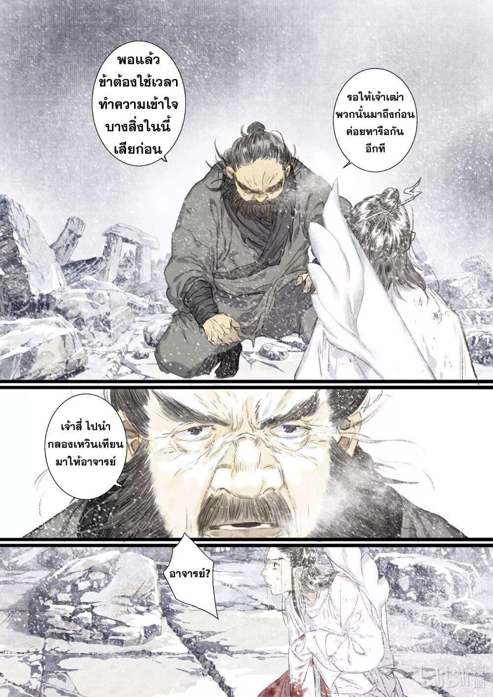 Manga-lc-com อ่านมังงะ อ่านการ์ตูน ออนไลน์ ฟรี Song of the Sky Walkers ลำนำของผู้ล่องนภา ตอนที่ 1 2 3 4 5 6 7 8 9 10 11 12 13 14 ฟรี ไม่มีโฆษณา Manga-lc - อ่าน มังงะ อ่าน การ์ตูน ออนไลน์ อ่านมังงะ ฟรี