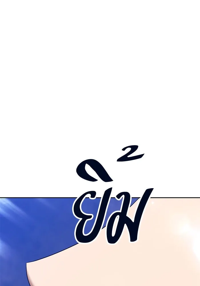 +99 ท่อนไม้พร้อมบวก ตอนที่ 14 ผู้เล่นปนเปื้อน vs พีซ (3) รูปที่ 373