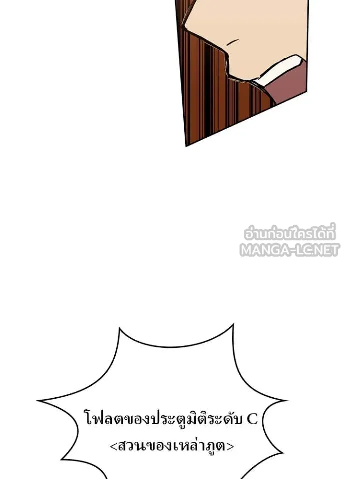 เป้าหมายครั้งที่ 2 ตอนที่ 68 รูปที่ 61