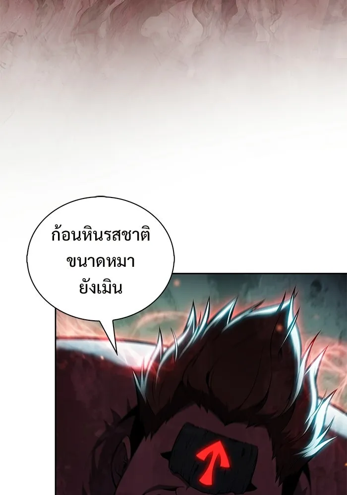 ผู้เล่นหน้าใหม่เลเวลแมกซ์ ตอนที่ 254 กฎของบริษัทรอยัลเพลเยอร์ (2) รูปที่ 17