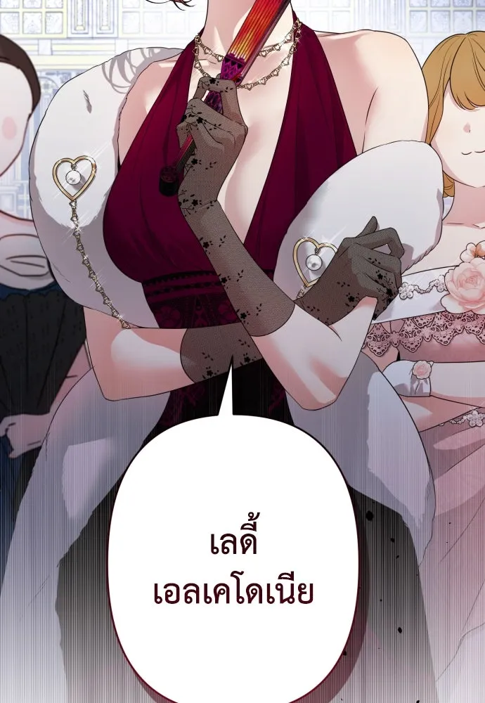 เลดี้มินต์ ตอนที่ 63 รูปที่ 52