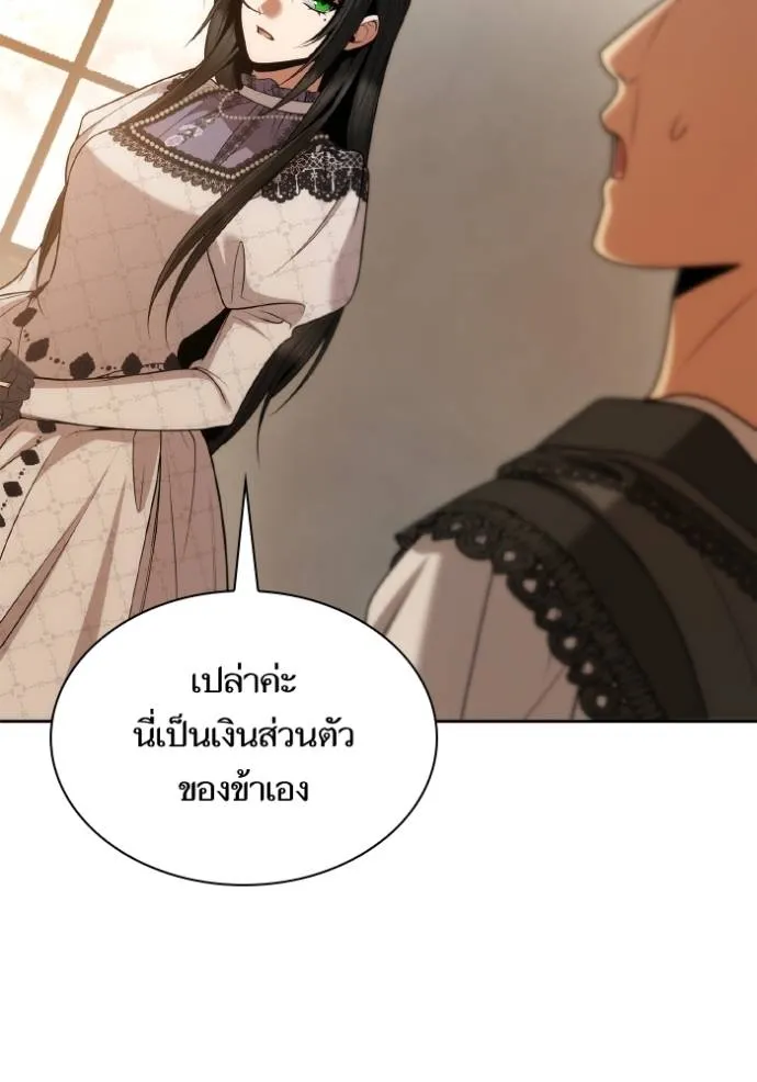 ชาตินี้น้องขอเป็นราช ตอนที่ 124 รูปที่ 41
