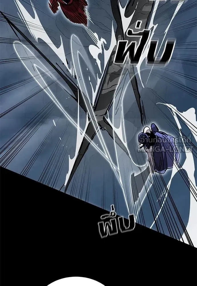 ยมราชลงทัณฑ์ ตอนที่ 103 รูปที่ 79