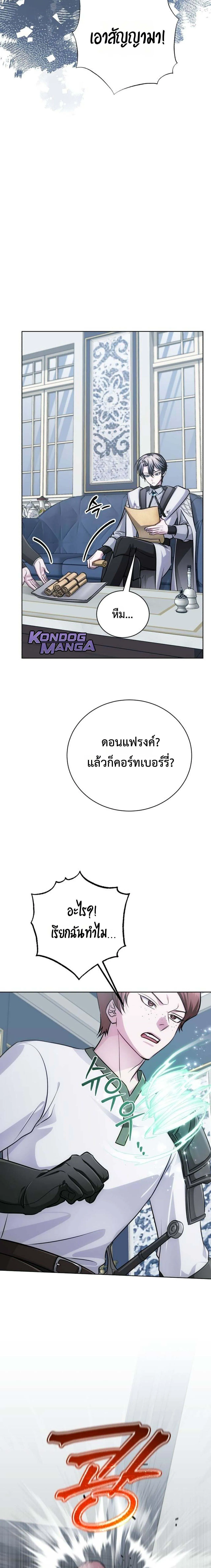 The Magic Tower_s Problem Child ต_วอ_นตรายแห_งหอคอยเวท ตอนที่ ตอนที่ 28 รูปที่ 21