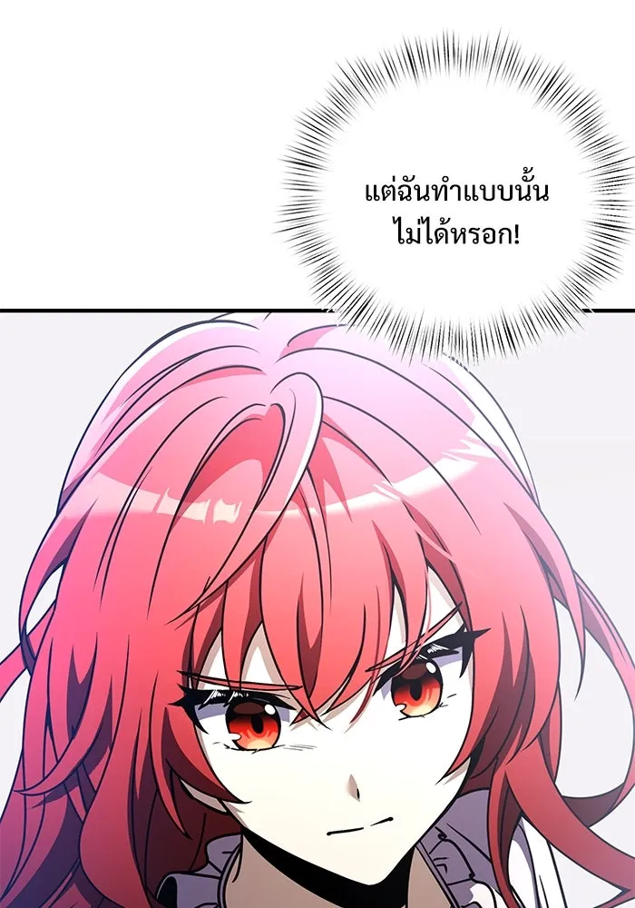 อัศวินดำล่าท้าเวลา ตอนที่ 12 รูปที่ 154