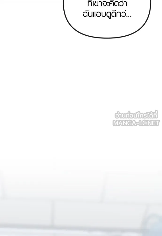 รักกันคนละครึ่งทาง ตอนที่ 4 รูปที่ 129