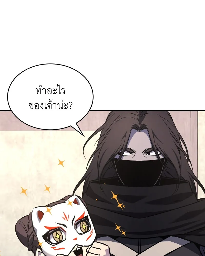 เกิดอีกทีเป็นว่าที่ประมุขลัทธิมาร ตอนที่ 64 รูปที่ 116