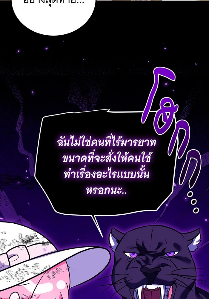 เปลี่ยนบทร้ายให้เป็นบทรัก ตอนที่ 37 รูปที่ 71