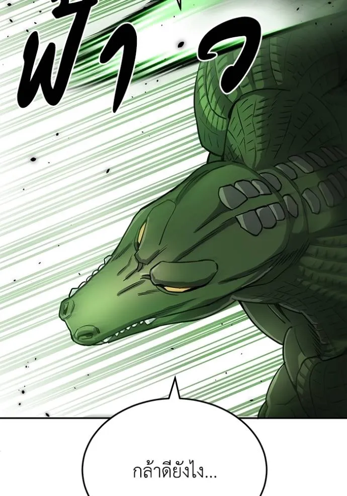 อัจฉริยะนอกคอก ตอนที่ 82 รูปที่ 88