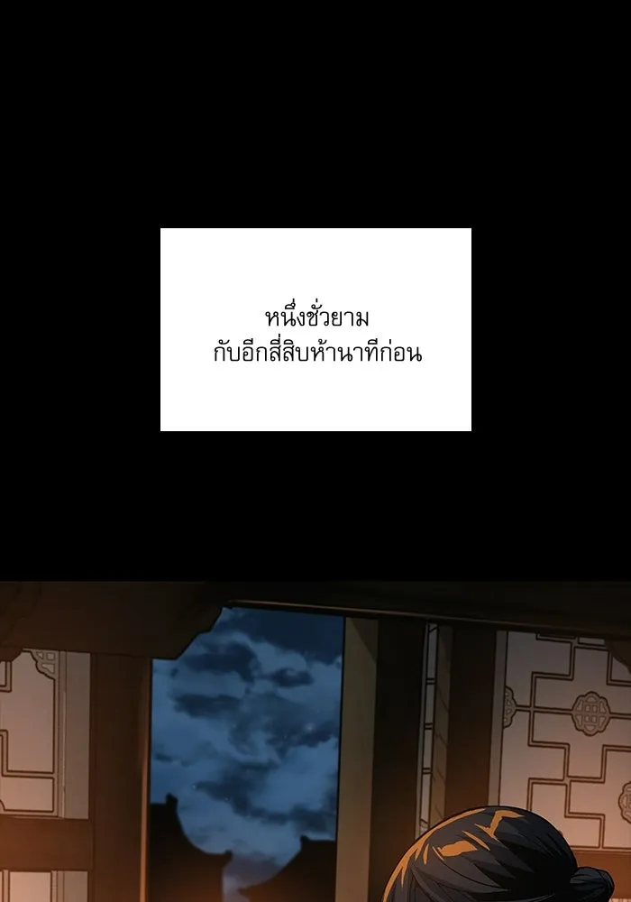 ลับลางลวง ตอนที่ 97 ลัทธิบูชาไฟ (1) รูปที่ 100