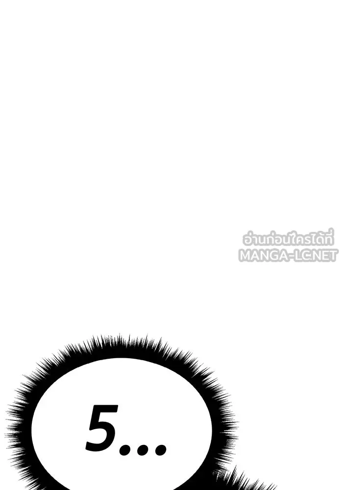 +99 ท่อนไม้พร้อมบวก ตอนที่ 11 มังกรเรียกหากายาร์โด (2) รูปที่ 435