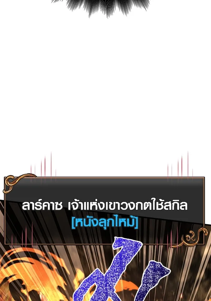 เอาชีวิตรอดในเกมฉบับคนเถื่อน ตอนที่ 91 ร่างสุดท้าย รูปที่ 133