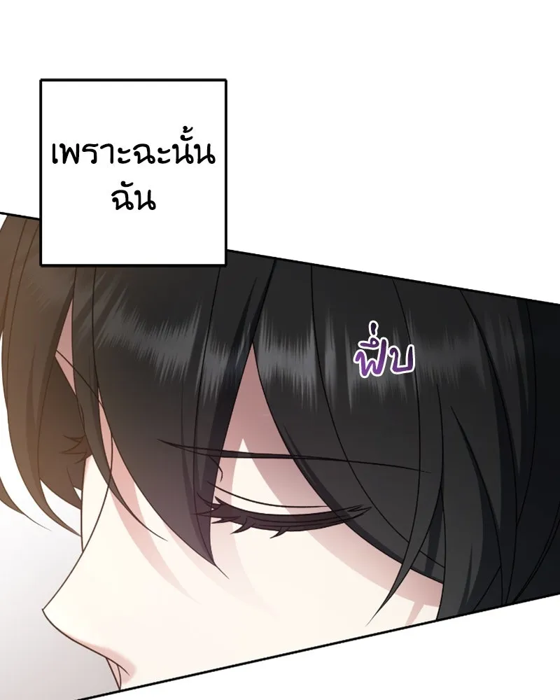 ภารกิจไล่ตามลุค บีเชล ตอนที่ 41 รูปที่ 109