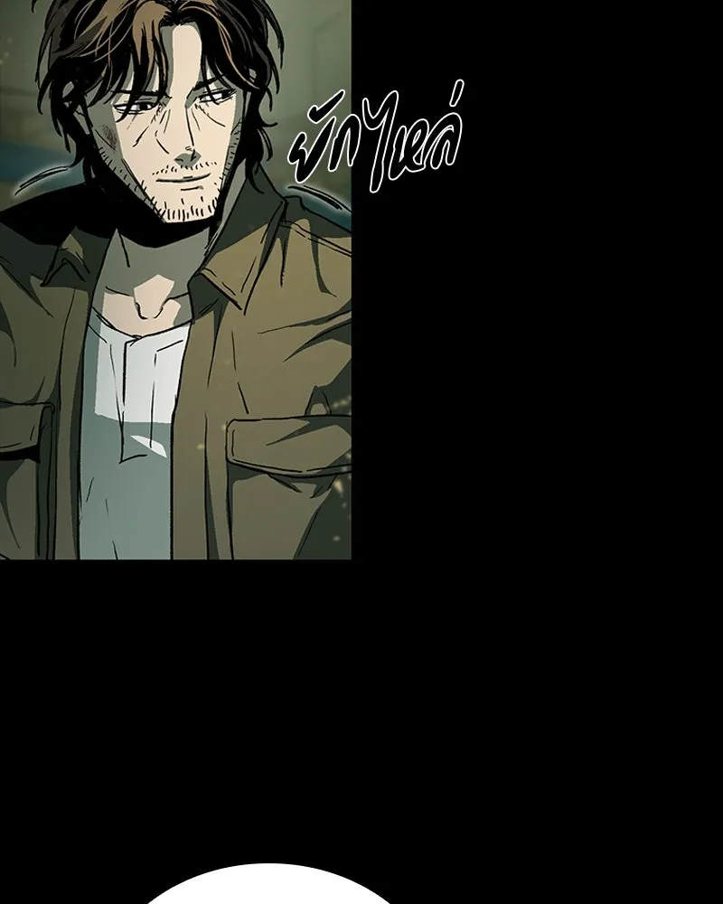 เกาลูน  ซาโรกา ตอนที่ 21 รูปที่ 139