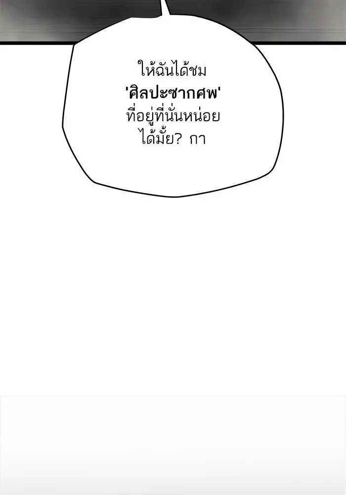 เริ่มเกมพร้อม 13 คุณสมบัติลับ ตอนที่ 29 รูปที่ 16