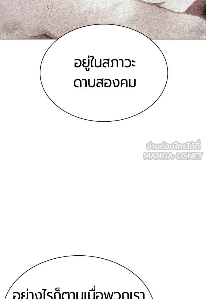 Jungle Juice ตอนที่ 191 รูปที่ 41