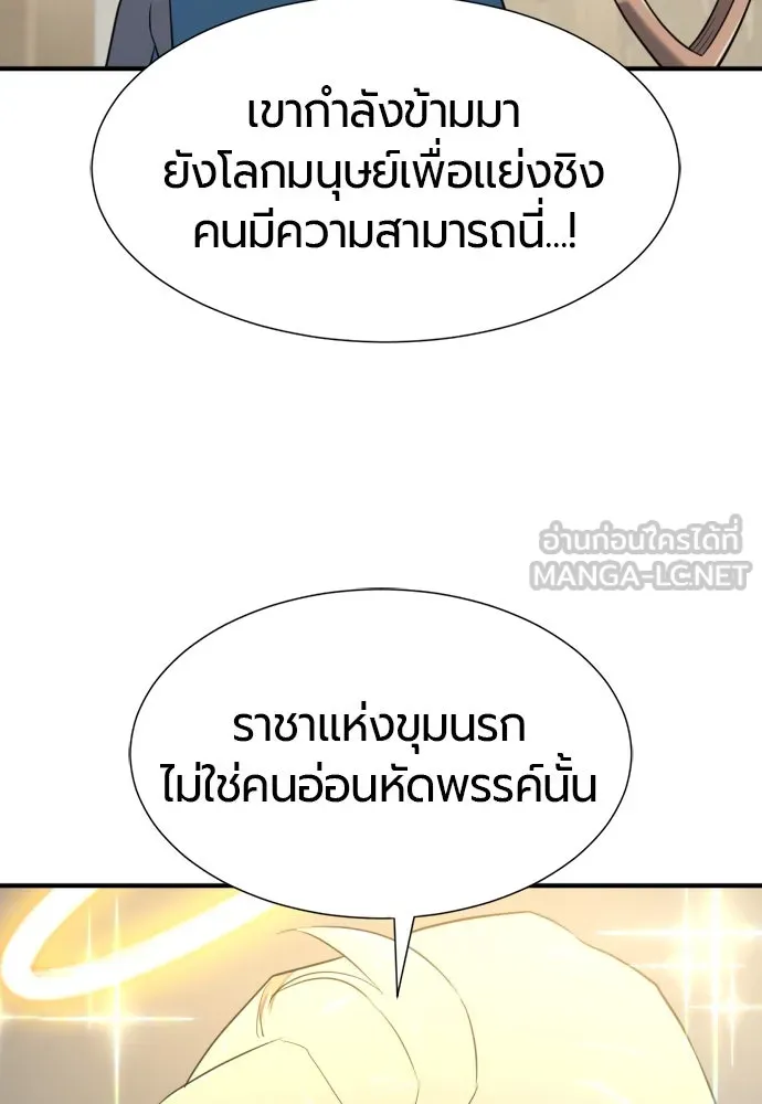 ยอดสถาปนิกผู้พิทักษ์อาณาจักร ตอนที่ 192 รูปที่ 6
