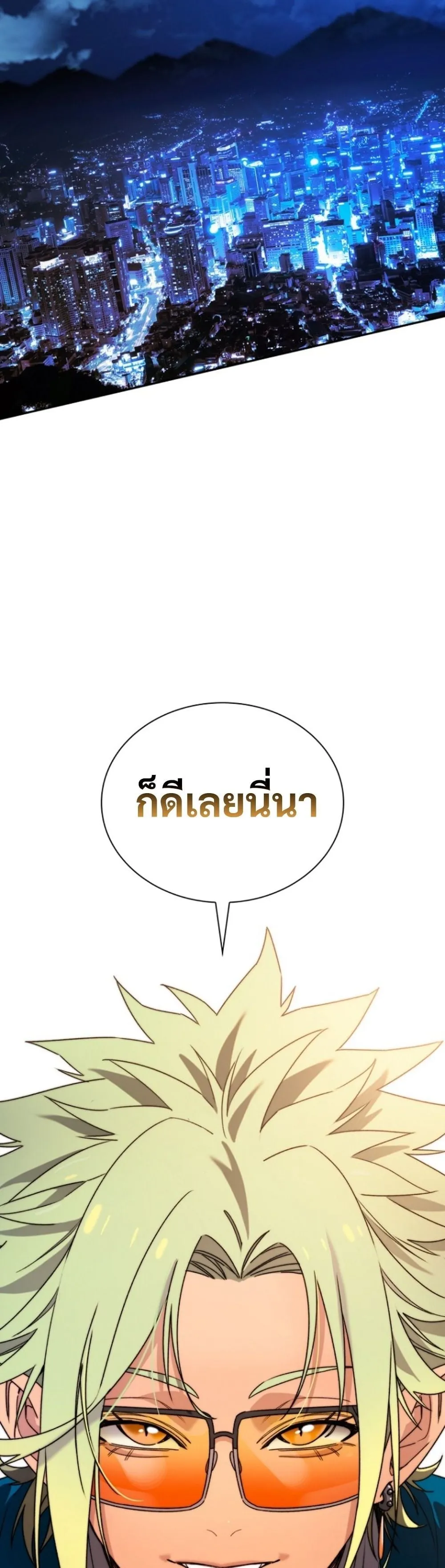 The 18-Year Old Demon King ตอนที่ ตอนที่ 5 รูปที่ 27