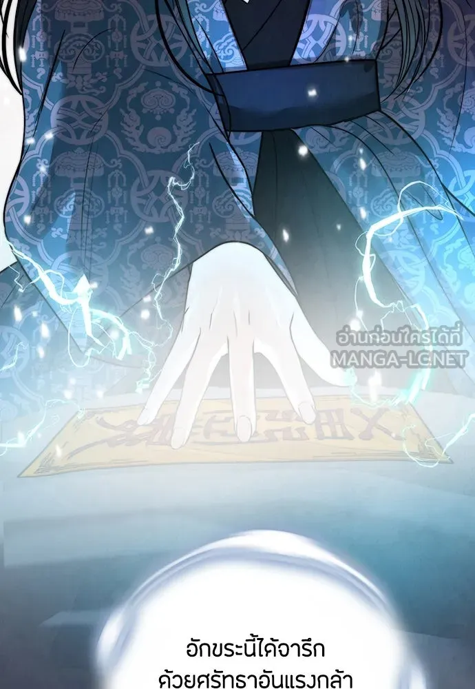 ความลับของสาวร่างทรง ตอนที่ 21 รูปที่ 30