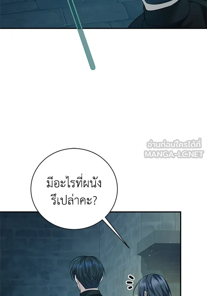 ไหนบอกว่าฉันใกล้ตาย ตอนที่ 59 รูปที่ 27