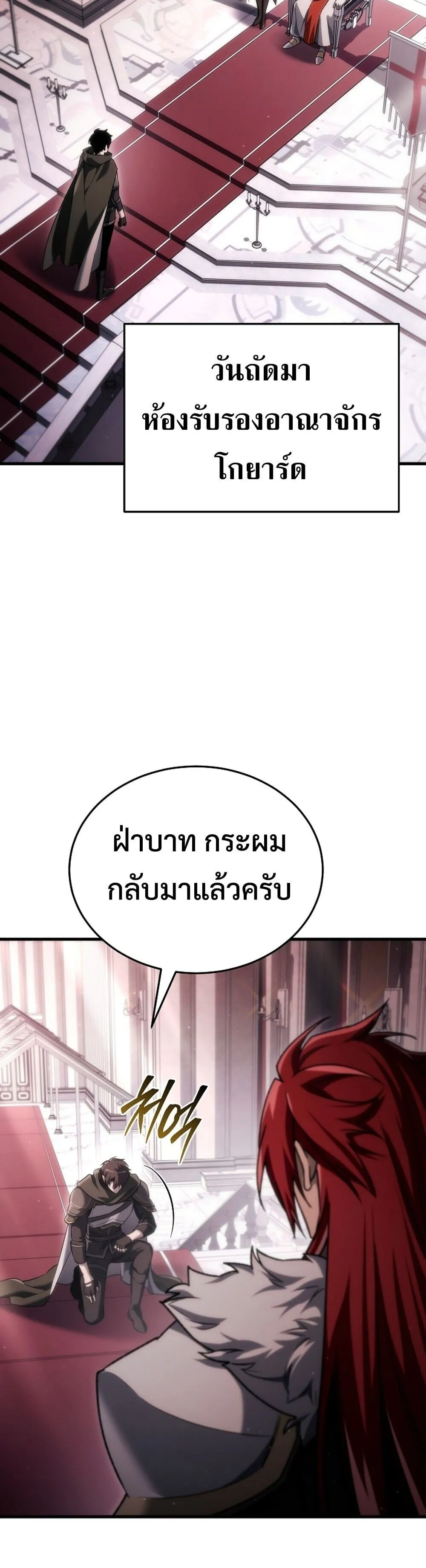 The Genius Blacksmith_s Game เกมเปล_ยนโลกของช_างต_เหล_กในตำนาน ตอนที่ ตอนที่ 38 รูปที่ 43