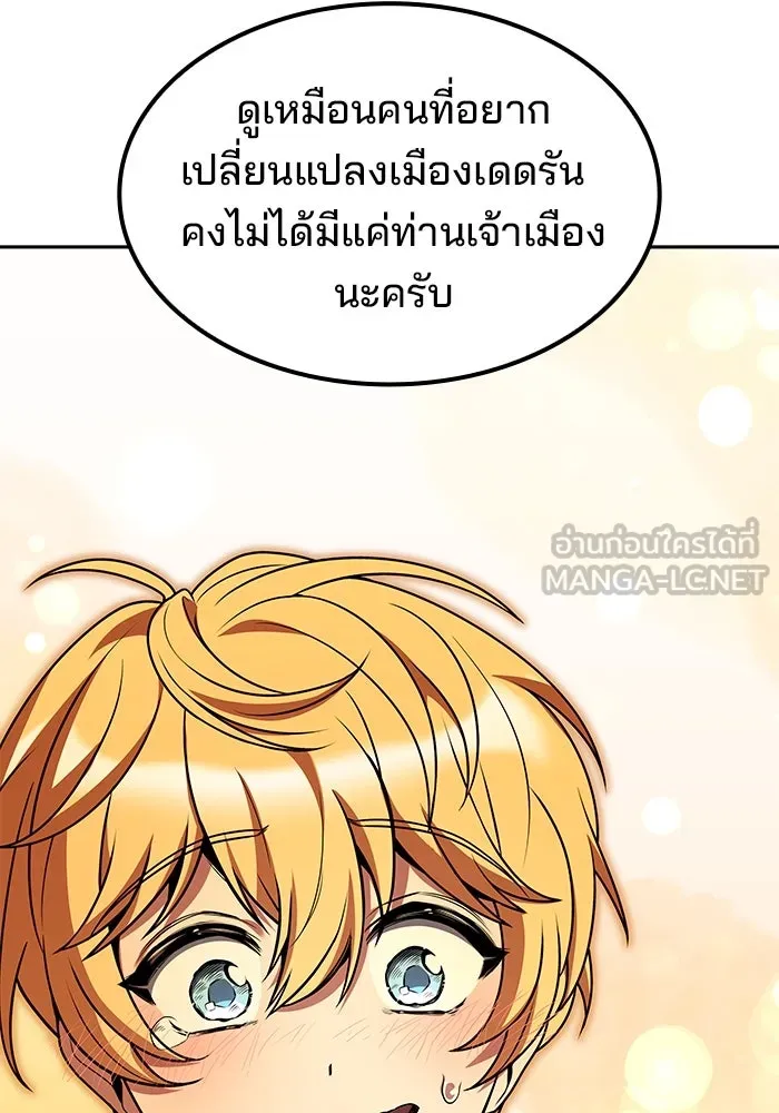 ครัวจอมเวท ตอนที่ 55 รูปที่ 123