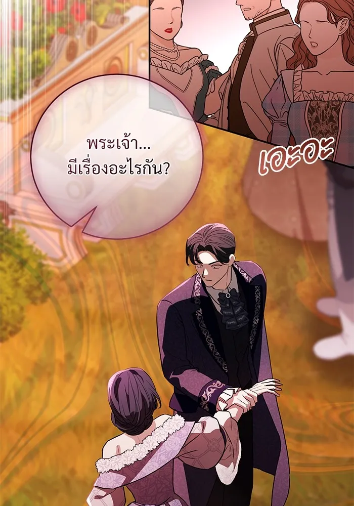 แด่ชู้รักของสามี ตอนที่ 58 รูปที่ 70