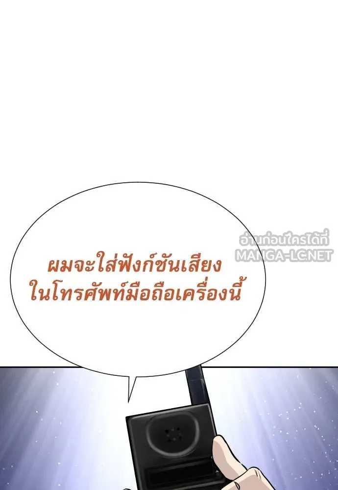 หลานอัจฉริยะ ตอนที่ 41 รูปที่ 125