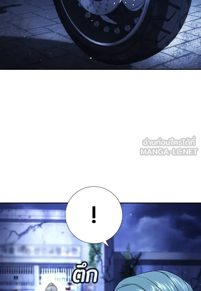 คูเซรา ตอนที่ 30 รูปที่ 97