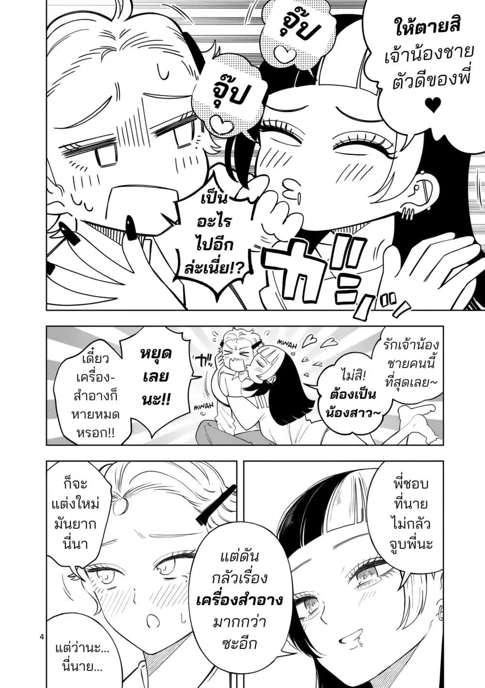 Manga-lc-com อ่านมังงะ อ่านการ์ตูน ออนไลน์ ฟรี Momiji to Kouyou ตอนที่ 1 2 3 4 5 6 7 8 9 10 11 12 13 14 ฟรี ไม่มีโฆษณา Manga-lc - อ่าน มังงะ อ่าน การ์ตูน ออนไลน์ อ่านมังงะ ฟรี