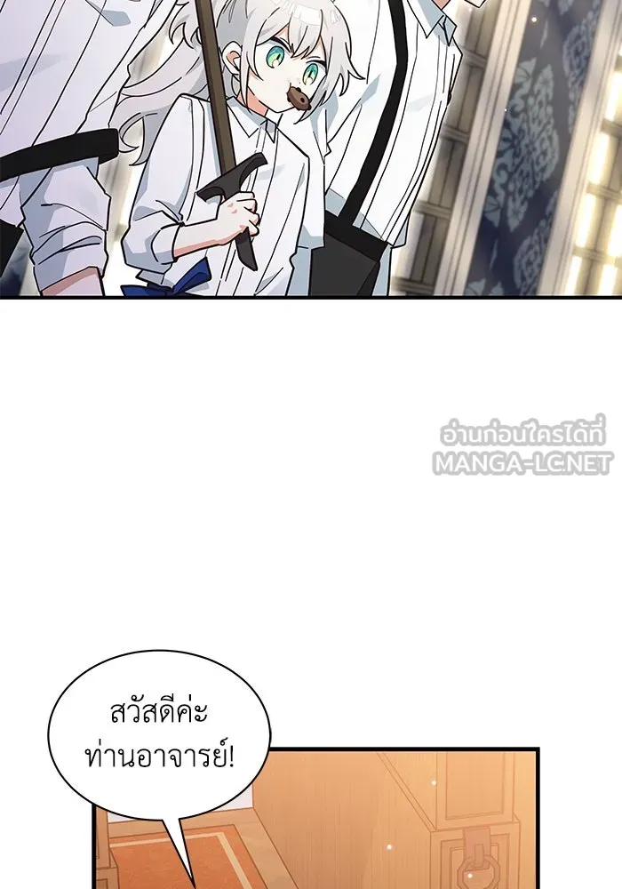 แมวน้อยในรังหมาป่า ตอนที่ 22 รูปที่ 6