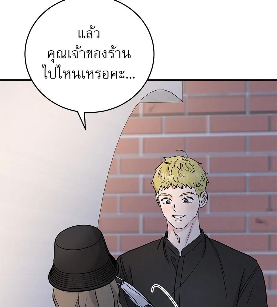 รักหลอกหยอกแฟนเก่า ตอนที่ 51 (จบซีซัน 1) รูปที่ 10