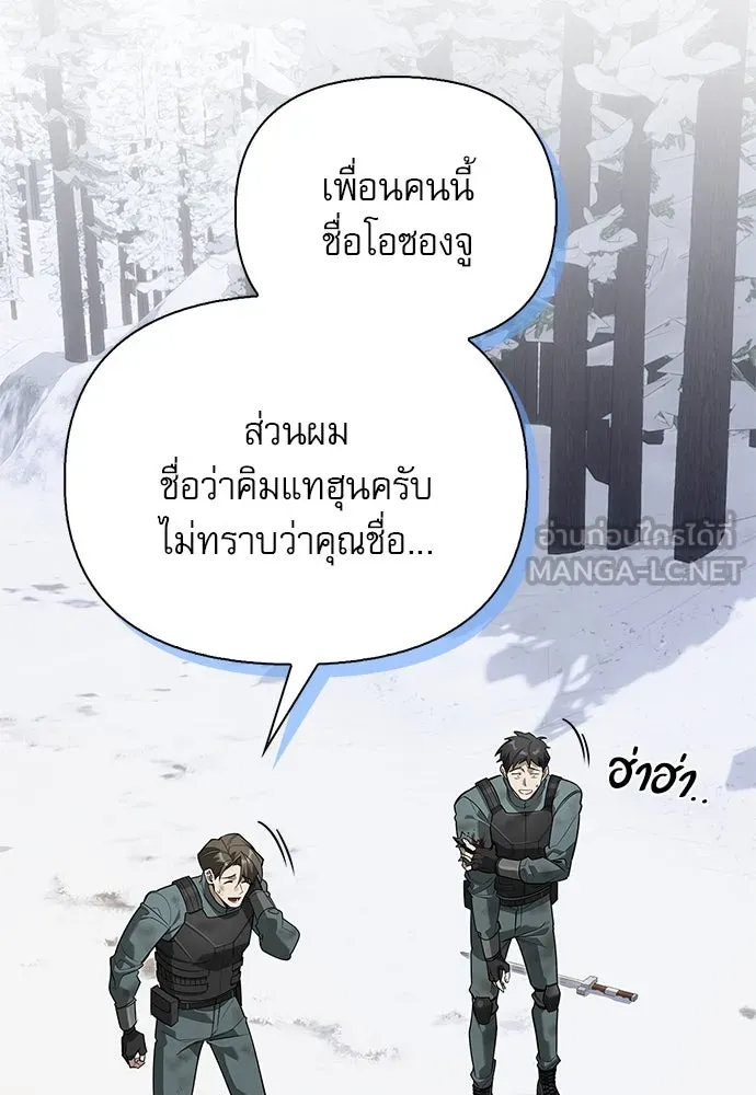 ชีวิตฮีลใจนายฮันเตอร์คลาส S ตอนที่ 3 รูปที่ 138