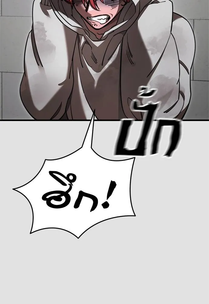 ยมราชลงทัณฑ์ ตอนที่ 65 รูปที่ 22