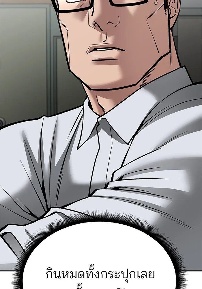 เลวฟาดเลว ตอนที่ 83 รูปที่ 161