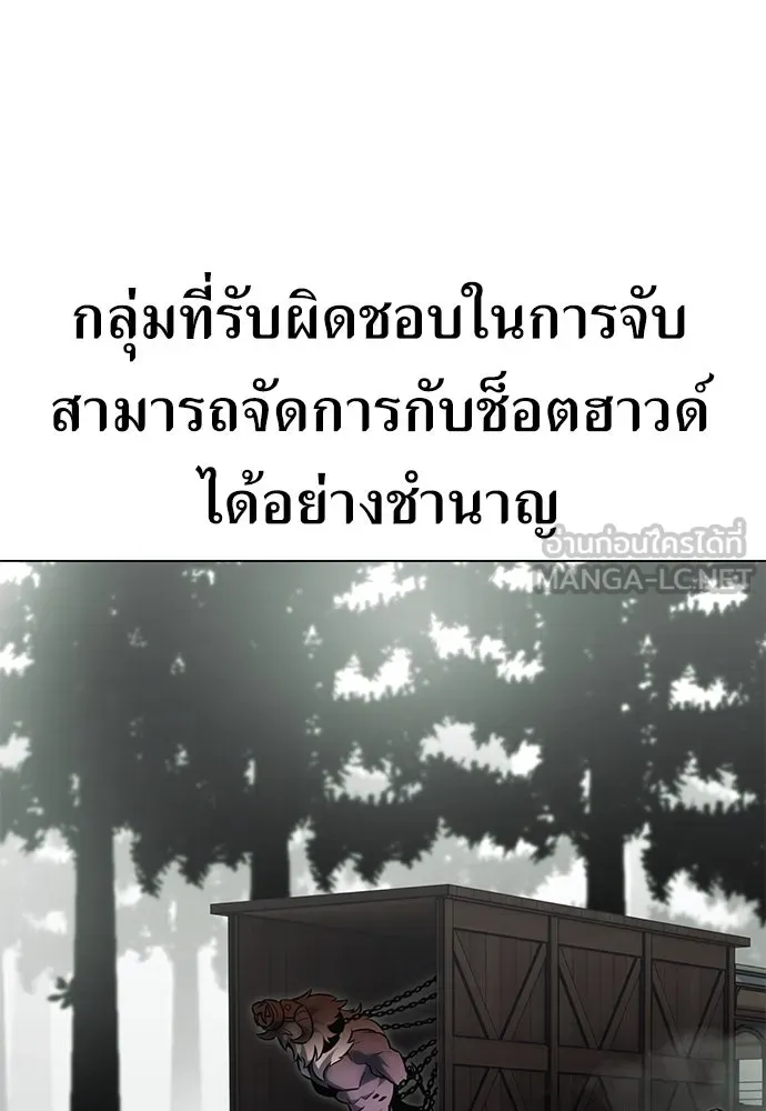 ไอ้เพลเยอร์นั่น ฉันฆ่ามันเอง ตอนที่ 18 รูปที่ 93