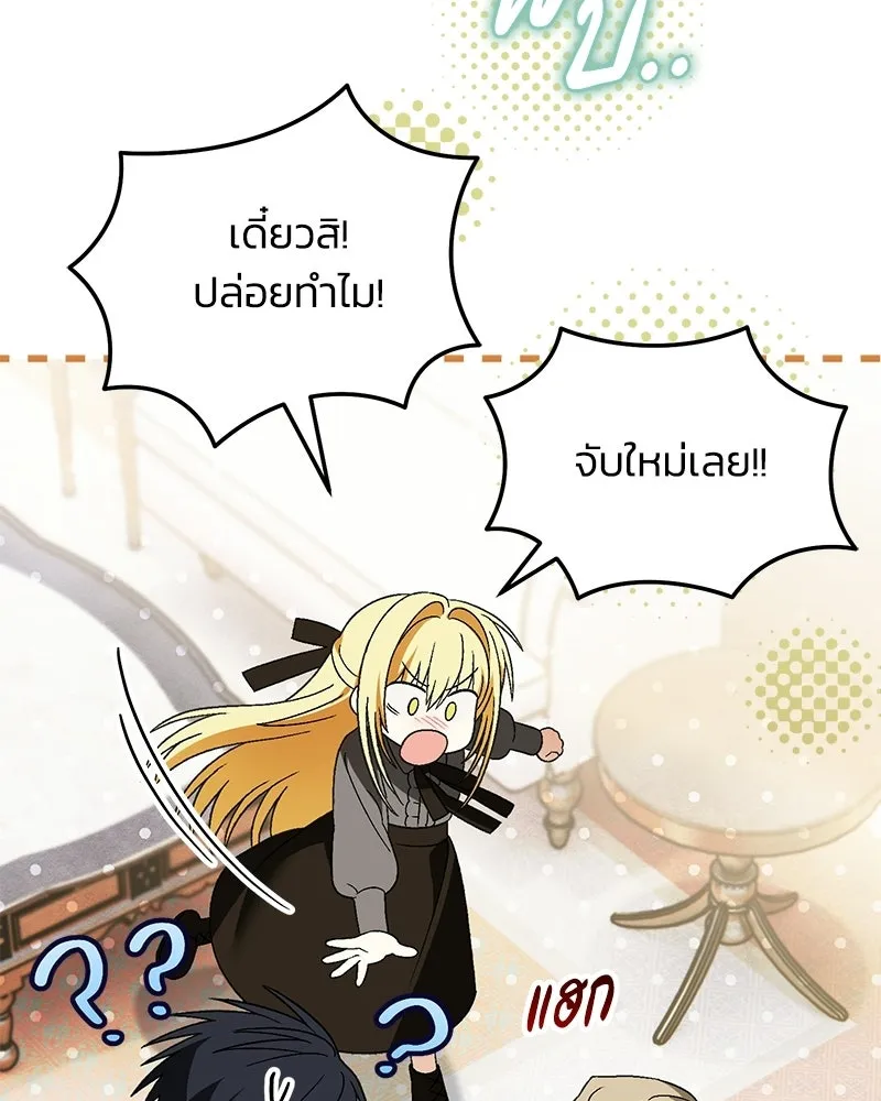 จุ๊บรัก คุณหมาป่า ตอนที่ 31 รูปที่ 133