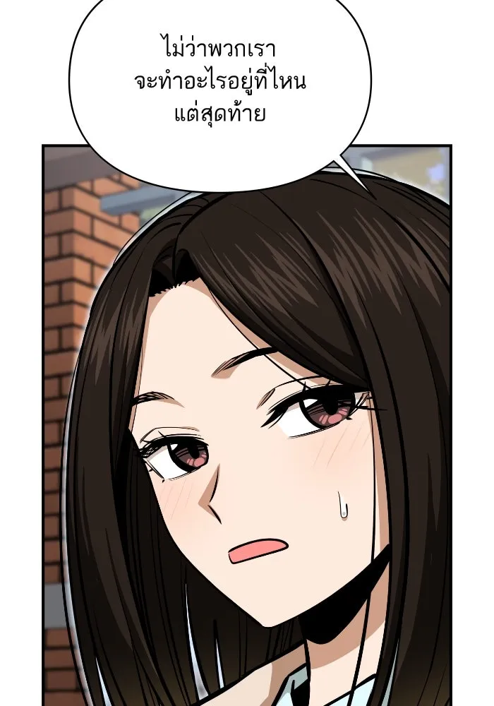โชคชะตานำพารัก ตอนที่ 132 ตอนสุดท้าย  โชคชะตานำพารัก รูปที่ 73