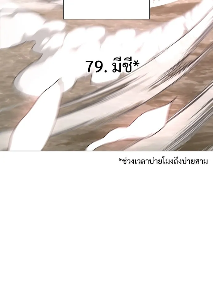 JAKDU ตอนที่ 79 รูปที่ 20