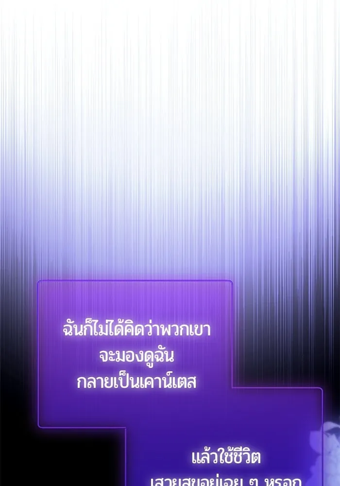 แด่ดยุกผู้สมบูรณ์แบบ ตอนที่ 6 รูปที่ 17