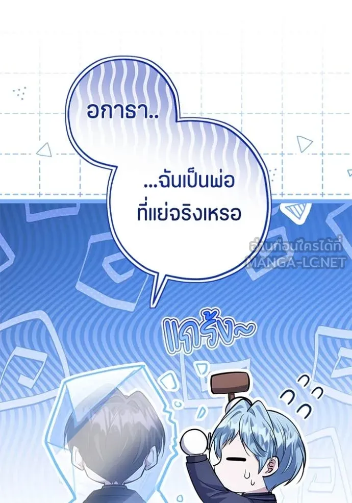 ป๊ะป๋าขา หนูลาแล้ว ตอนที่ 43 รูปที่ 50