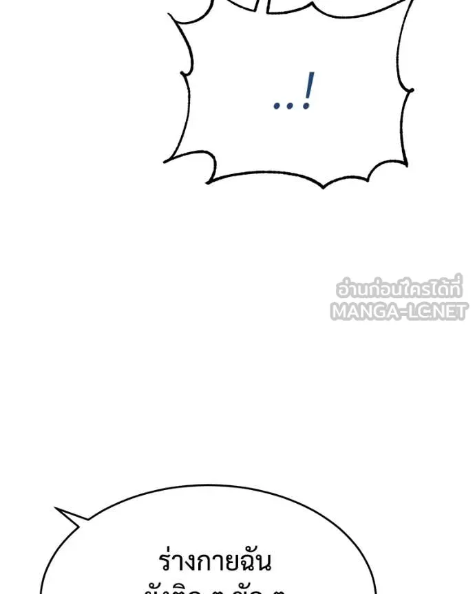 Baek XX ตอนที่ 130 รูปที่ 220