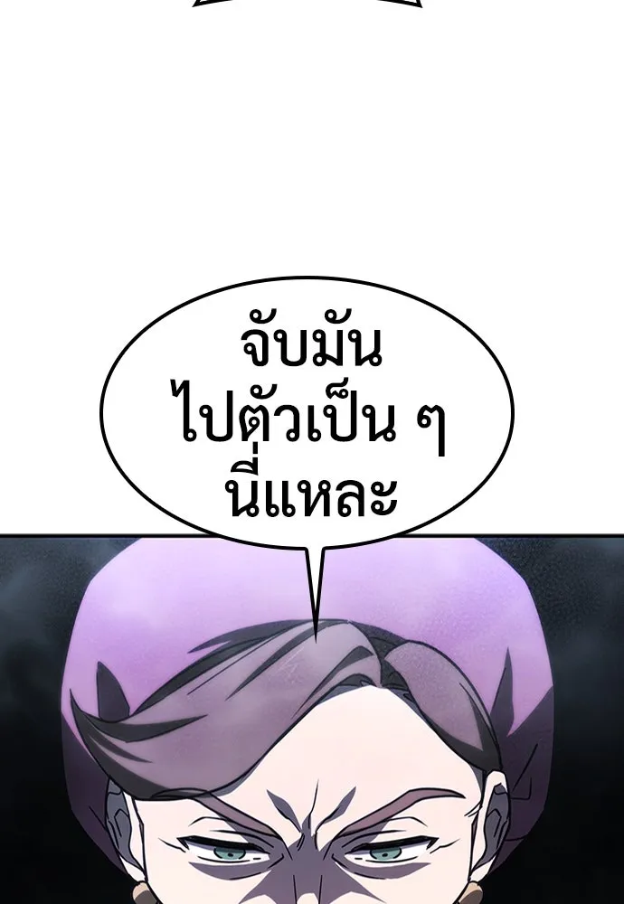คลินิกสัตว์ต่างโลกของคิมโอจิน ตอนที่ 8 รูปที่ 95