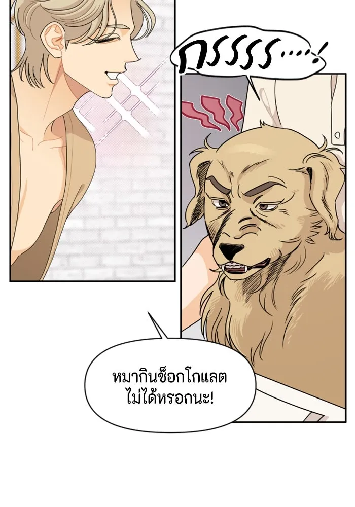 จริง ๆ แล้ว โอบารัมน่ะ… ตอนที่ 76 รูปที่ 46