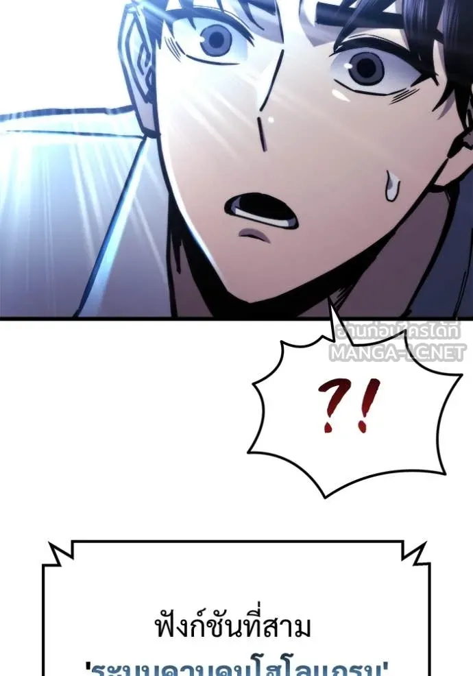 โกดังลับหลังโลกแตก ตอนที่ 52 รูปที่ 64