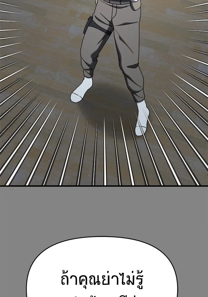 วายร้ายก็อยากมีรัก ตอนที่ 25 รูปที่ 22