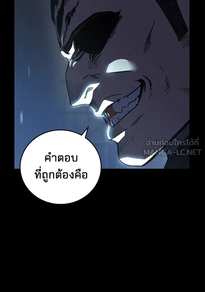 มหาสงครามคนแกร่ง ตอนที่ 1 อิมดาจุน รูปที่ 12