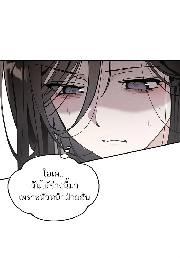 สวยเองนักเลงพอ ตอนที่ 7 รูปที่ 47