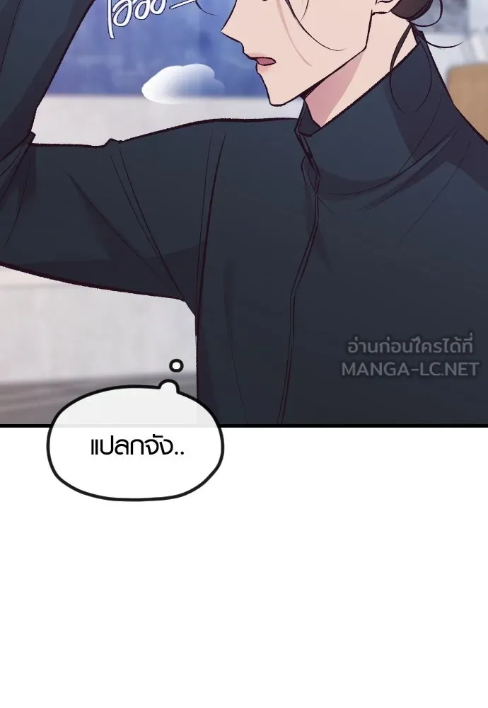 รักกันคนละครึ่งทาง ตอนที่ 12 รูปที่ 165